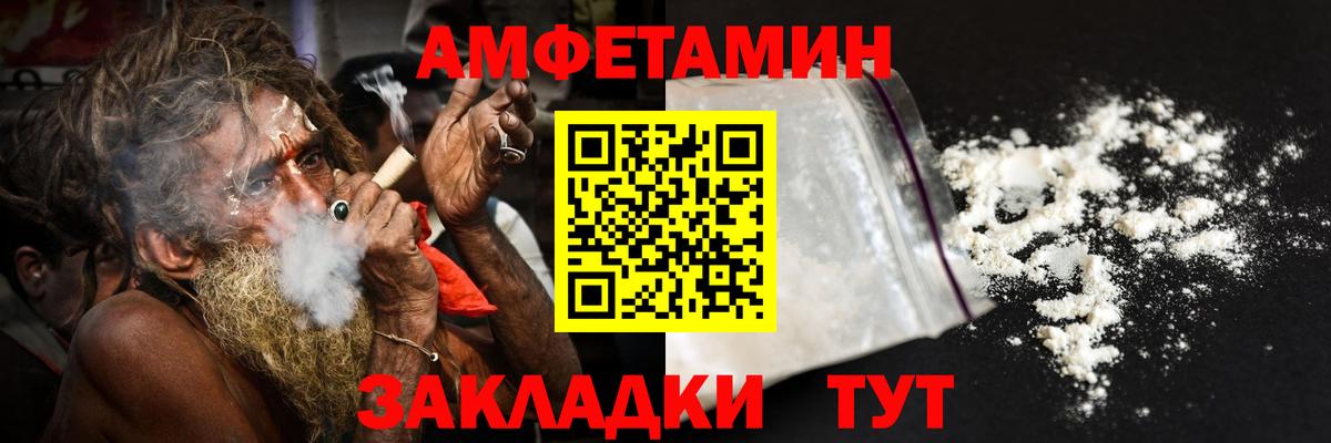 Амфетамин 98% Чебаркуль