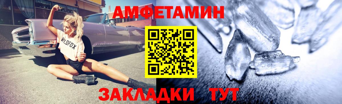 Амфетамин  Amphetamine 97%  Вход с VPN  АМФ  Чебаркуль 