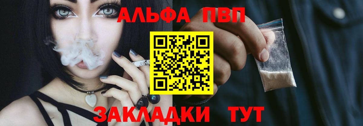 Alpha PVP VHQ Чебаркуль