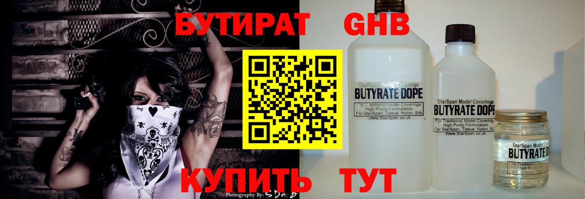 Чебаркуль  БУТИРАТ BDO  Вход с VPN 