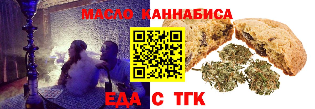Чебаркуль  Canna-Cookies марихуана  Вход с VPN 