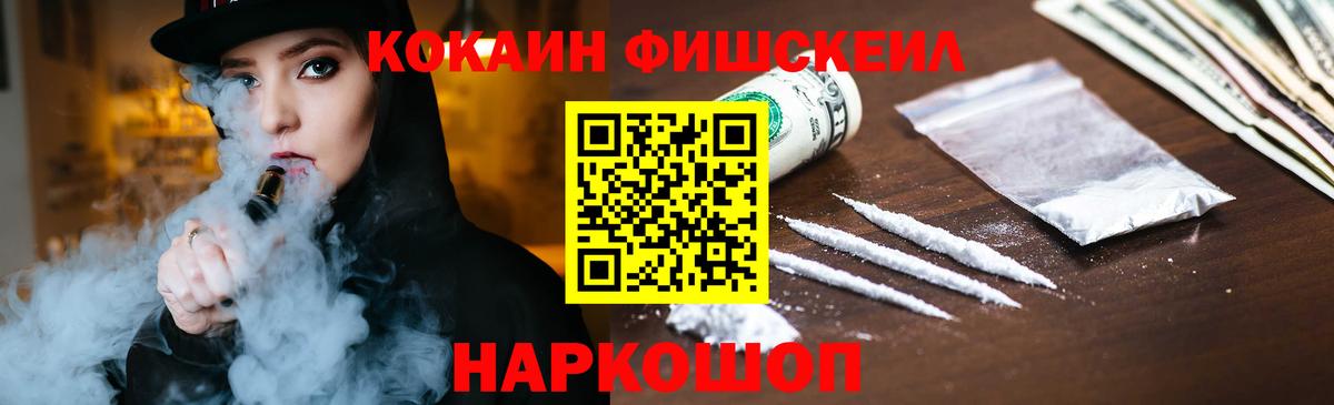 Cocaine 99% Чебаркуль