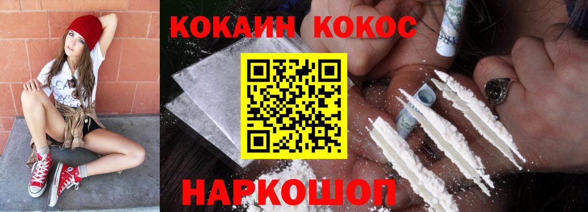 Кокаин Columbia  КОКАИН Боливия  Чебаркуль  Вход с VPN 