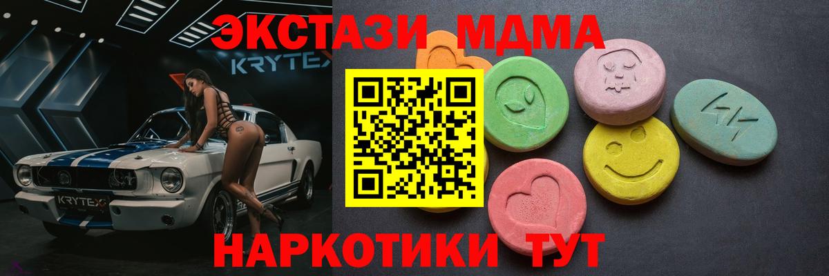 Ecstasy  Вход с VPN  Ecstasy TESLA  Чебаркуль  Ecstasy DUBAI 