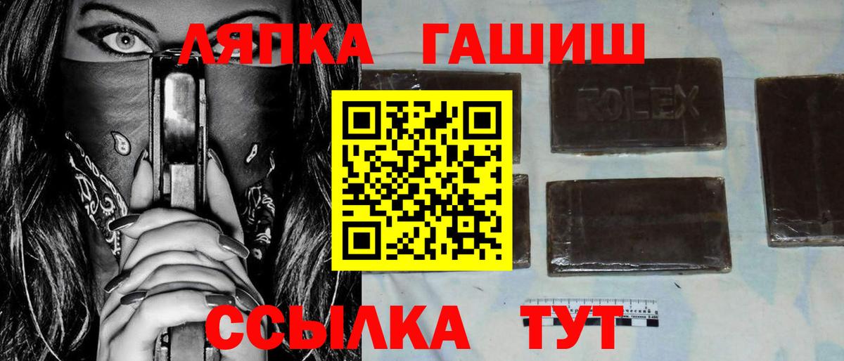 ГАШИШ VHQ  Вход с VPN  Чебаркуль  наркота  ГАШИШ индика сатива 