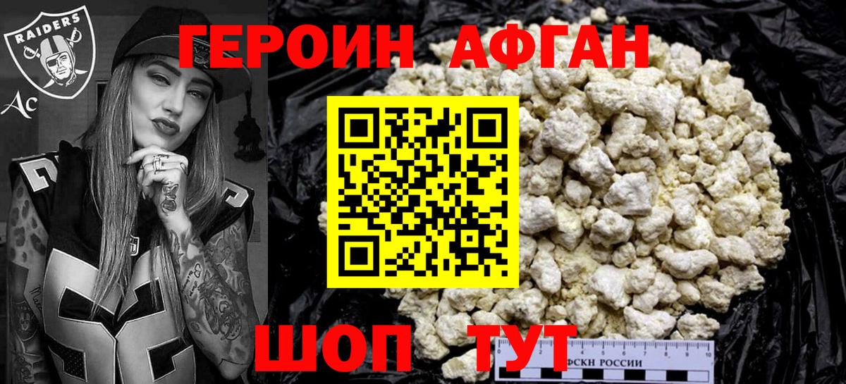 ГЕРОИН  Вход с VPN  Чебаркуль  ГЕРОИН гречка 