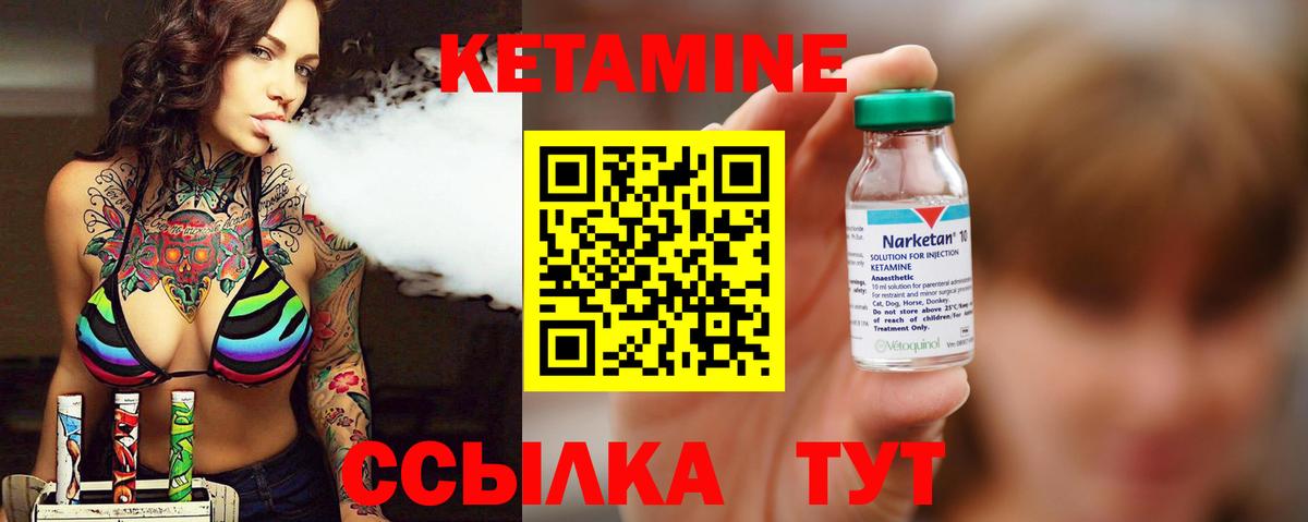 Кетамин VHQ  Вход с VPN  Чебаркуль 