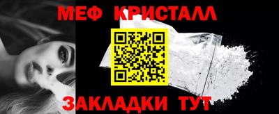 меф Обнинск