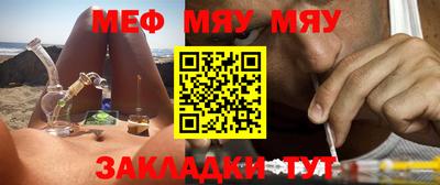 меф Обнинск