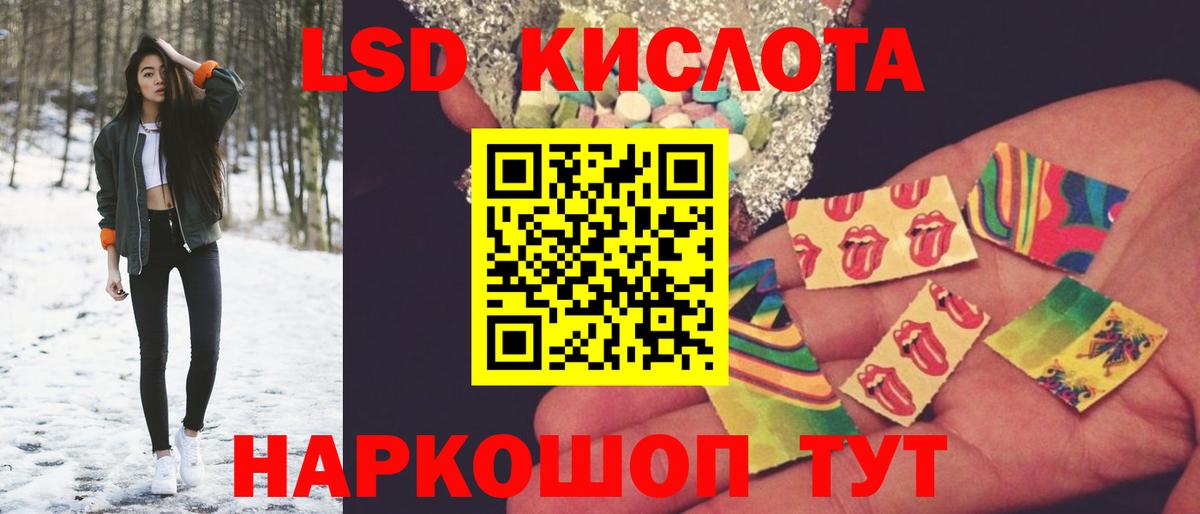 LSD-25 экстази  Вход с VPN  Чебаркуль  Лсд 25 экстази ecstasy  ЛСД экстази кислота 