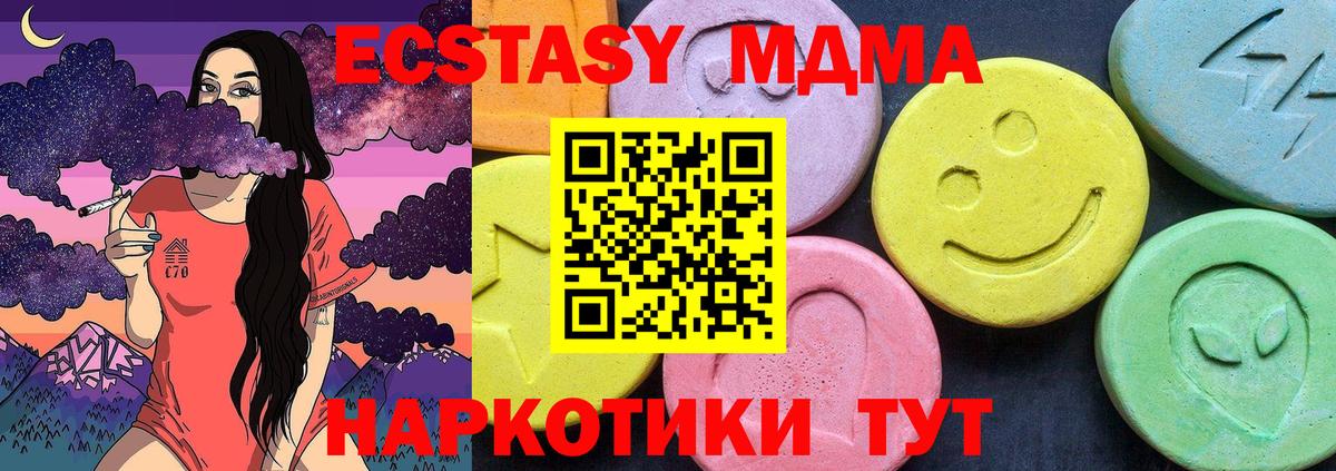 MDMA crystal  MDMA молли  Чебаркуль  Вход с VPN 