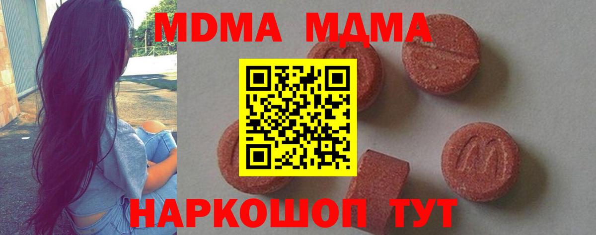 МДМА молли Чебаркуль