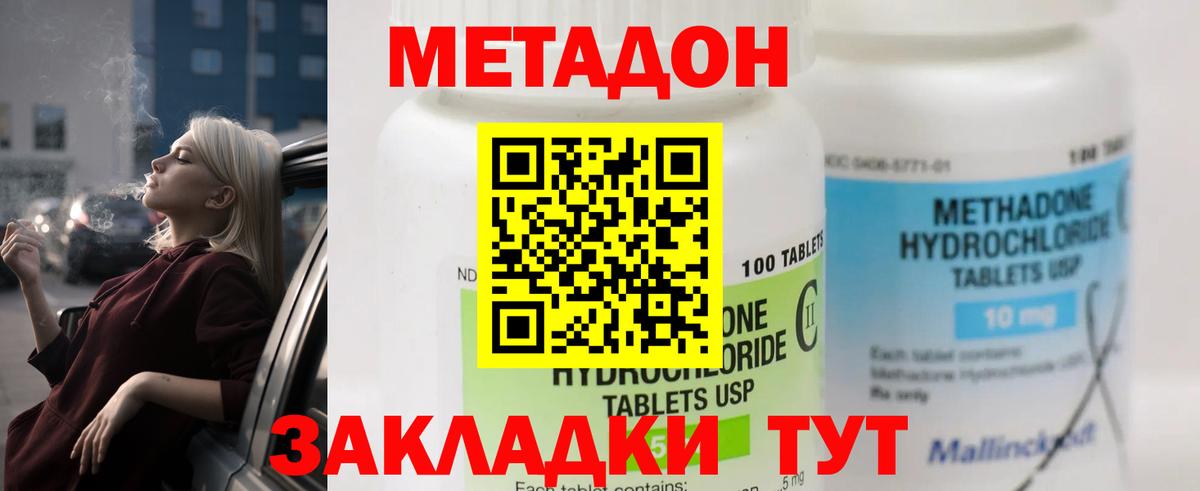 Чебаркуль  МЕТАДОН VHQ  МЕТАДОН кристалл  Вход с VPN 