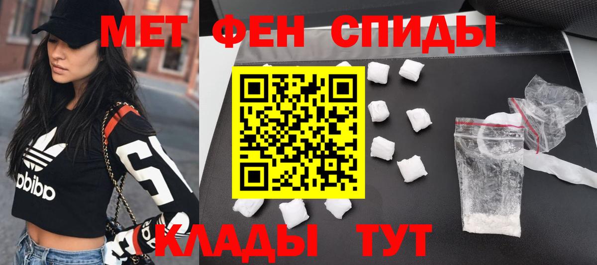 МЕТАМФЕТАМИН Декстрометамфетамин 99.9% Чебаркуль