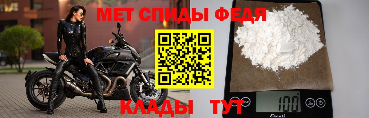 Метамфетамин Декстрометамфетамин 99.9%  Вход с VPN  Первитин  Чебаркуль 