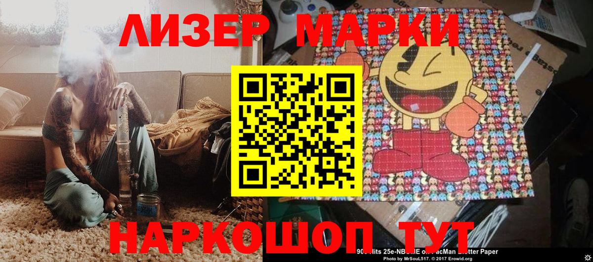 Марки NBOMe 1,5мг  Вход с VPN  наркота  Чебаркуль 