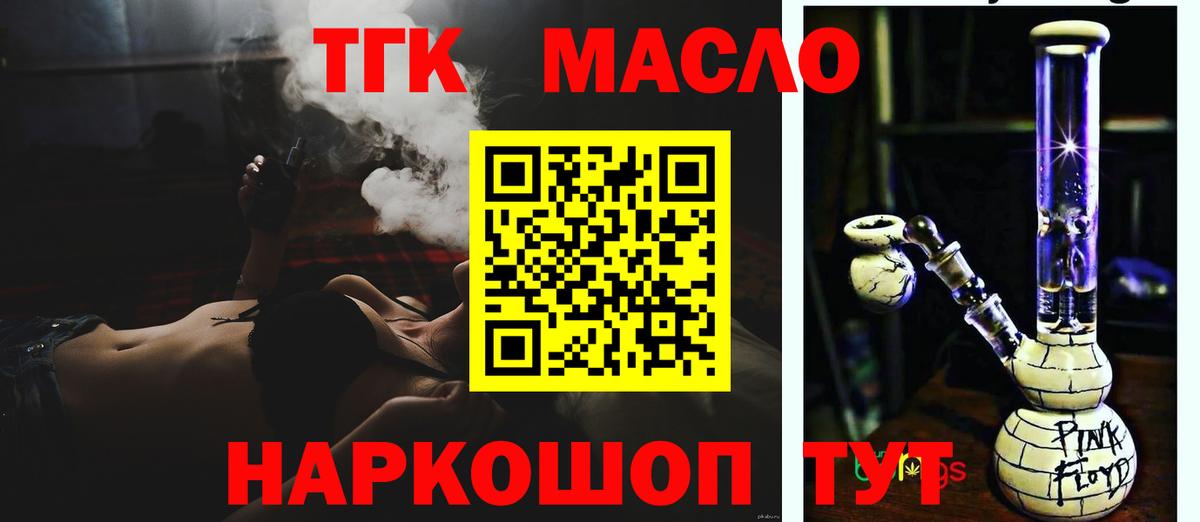 Дистиллят ТГК вейп  Вход с VPN  Чебаркуль 